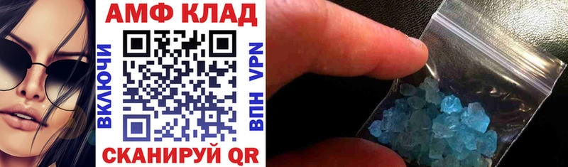 Амфетамин 98%  Вилючинск 
