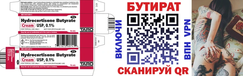 хочу наркоту  Вилючинск  БУТИРАТ 1.4BDO 