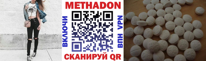 Метадон кристалл  Вилючинск 