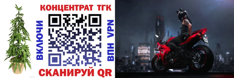 площадка какой сайт  Вилючинск  ТГК THC oil 